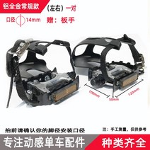 실내 헬스장 회전 자전거 액세서리 페달 운동 산 범용 미끄럼 방지 체육관 자전거의 공장, [08] 체육관에서 바닥이 평평한 알루미늄 페달용 M1