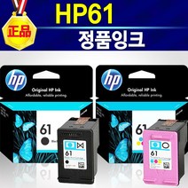 휴렛팩커드 HP61 HP3000 프린터 복합기 잉크 검정+컬러 셋트 HP61