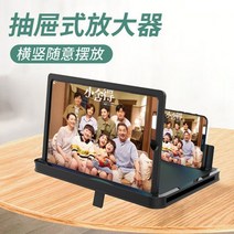 확대경 인터넷 수업 노인 보 극 핸드폰 스크린 증폭기 초고화질 저항 블루레이 가로세로 사용 3537705461, 블랙 _보조배터리, 39 인치 (가로세로 사용 가능한 /