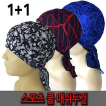(1+1)국산 스포츠 쿨두건 기능성 매쉬 자전거두건 머리두건 자외선차단 쿨원단 사계절 헬멧, 쿨두건_블랙글씨, 쿨두건_하늘무늬