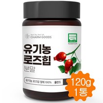 유기농 로즈힙 분말 가루 100% 로즈힙열매 장미열매 추출물 120g, 1병