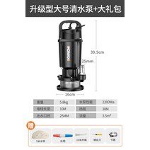 농업용양수기 지하수모터 엔진 소방 주유 미니 펌프 워터 하수 하이 리프트 맑은 물 농업, 업그레이드 된 대형 정수 펌프 + spree