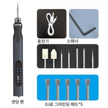 초음파커팅기 미니 레터링 진동 칼 커터 초음파 컷팅기 그라인딩 고속 융착 절단, D1 강화 파워 그라인딩 펜 0.6E헤드, D1 강화 파워 그라인딩 펜 0.6E헤드, 1개