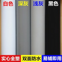 장판 단색 그레이 블랙화이트 PVC 프로그램 전람홀 T무대 상업용 고무받침바닥 부착, 기본