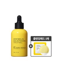 포토리뷰1000P 갈락토세라 리턴 세럼, 01 단품(+클렌징패드1매 증정)