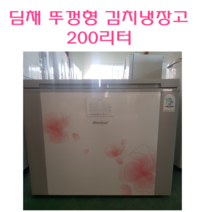 중고냉장고 중고 김치냉장고 딤채 LG 삼성 200L뚜껑형 김치냉장고, 딤채김치냉장고