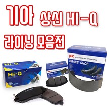 현대자동차 기아자동차 전차종 상신 HI-Q 평화발레오 전패드 후패드 후라이닝(슈) 모음, SP1239 오피러스06년, 기아(후패드)