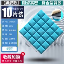 흡입 창문 차음 시트 유물 정음 탈착식 버섯 방음스펀지, T07-연한 남색의(고밀방염등포함