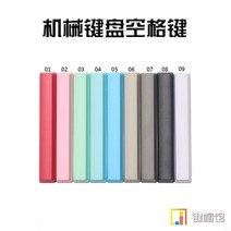 토프레키캡 키캡 리무버 Mx 기계식 키보드용 6.25u 스페이스바 PBT OEM 프로필 레드 블랙 블루, 한개옵션2, 01 08 black, 한개옵션1