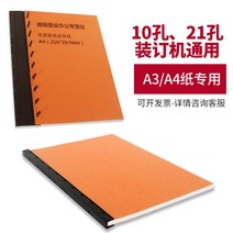 펀칭기 타공기 바인더 천공기 대형 업소용 다공펀치 2공천공기 깊이조절가능 천공기날 제본천공기바인딩 클립 스트립 3mm5mm20m 흰색 10 구멍 압력 스트립 a4 바인딩 기계, 흰색 17.5mm(140페이지 사용 가능)
