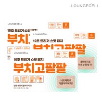 사각패치 부치고팔팔 30매 3box, 단품