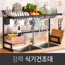 모던 싱크대 2단 만능 식기건조대 다용도 스테인레스 선반, 1개, 블랙