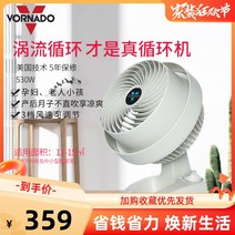 써큘레이터 추천 선풍기 에어젯 공기 순환기 저소음 미국 VORNADO 순환 팬 가정용 데스크탑 터빈 휴대용 대류 530, [02] 530W