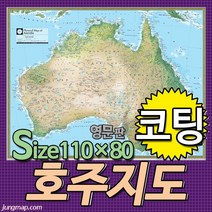 호주지도 영문판 코팅형지도 (소-중-대 선택가능) 내셔널지오그래픽, 대형210x150코팅형