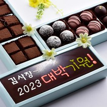 수제 초콜릿 카드와 파베 생 트러플 초콜릿 3단 발렌타인데이 화이트데이 고백 감사 명품 초콜렛 위스키초콜릿 캔디 사탕 선물 세트, 1세트, 2023대박기원 초콜릿카드 3단