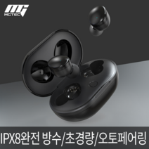 아쿠아I3 완전방수 블루투스 이어폰 IPX8 오토페어링, 단품