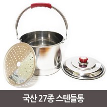 국산 스텐들통 27종(미니 소 중 대 특대 왕대 별왕대)국통 찜통 곰솥 찜솥 찜기, 스텐들통(별왕대)