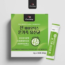 알로에 유산균 바이오틱스 분말 가루 프로바이오틱스 락토바실러스 유산균 사균체 스틱