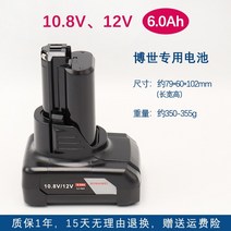 보쉬 드릴 배터리 호환 함마드릴 밧데리 Bosch 10.8v 리튬 12v Dr. 핸드, 배터리 10.8v12v 6.0ah