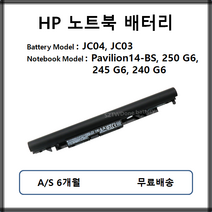 JC04 JC03 HP 정품 노트북 배터리 Pavilion14BS 250G6 245G6