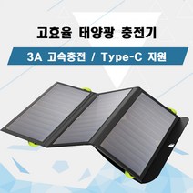 ALLPOWERS 휴대용 태양광충전기 보조배터리 태양열충전기 6000mAh 10000mAh, 보조배터리 6000mAh