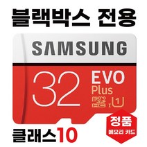 큐비아 R935 PLUS 블박메모리 32GB삼성 SD카드