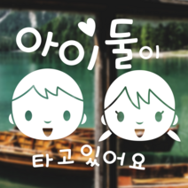 디꼬망드 아이둘이 타고 있어요 아이가타고있어요