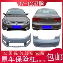 범퍼 07 12 타입 대중 마이티엔 앞 리어 포위 본공장 부품 안개등 받침대 가드를 내리다 2600821457, 마이티엔 엑센트4도어몰딩 /커버 리어 범퍼 아니오