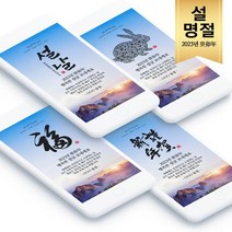 토끼 설날인사말 2023년 계묘년 설날이미지 새해인사말 근하신년 새해 새해문자 새해인사 새해인사문구, 4 근하신년