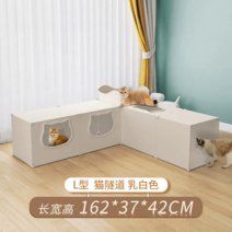 고양이 터널 캣 숨숨집 원형 박스 놀이 집 숨숨 미로 장난감 바스락 플레이 도넛, 해피 채널, 오버사이즈 L자형 고양이 터널 크림색 꼭대기 출판