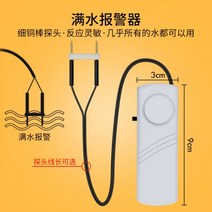 감지기 액체감지센서 누유 누수경보기 탐지기 누액감지기, 05.만수 경보 블랙라인 50미터, 1개
