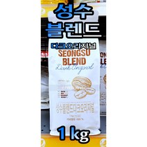 Free Delivery 노브랜드 성수 블렌드 다크 오리지널 1kg NoBrand Seongsu Blend Seongsu Blend Dark Original 1kg, 홀빈(원두)