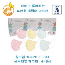 아이택 어린이 키즈 유아용1~8세 개별포장 30개입 입체형마스크, 윙타입 노랑 개구리 30매