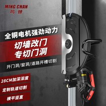 콘크리트컷팅기 콘크리트커팅기 콘크리트절단기 벽 절단 및 도어 절단기 시멘트 콘크리트 석재 단일 조각 휴대용 고출력 다기능, [01] 305 업그레이드 패키지 다이아몬드 톱날 1개