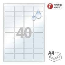 CL540LT 투명 방수 레이저 40칸 A4라벨지, 25매