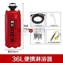 캠핑 샤워기 장비 야외 차량용 휴대용 간이 이동식, 36L/검은색고무수도관/샤워/온도제어가열막대