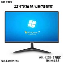 모니터 27인치 4K 데스크톱 컴퓨터 32 디스플레이 화면 24인치 2K144HZ 보더리스, 22인치 고화질 VGA+HDMI+오디오75Hz