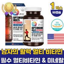 고등학생 청소년 필수 활성 멀티 종합 비타민 영양제 남성 직장인 앤 미네랄 식약처 인증 남자 포맨 고함량 복합제 중년 성인 체력 비타민B b2 함량 40대 50대 60대 70대 80대