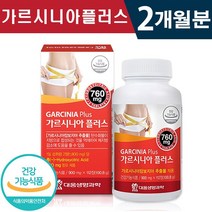 식약처 인증 가르시니아 플러스 녹차 추출 분말 마테추출 엘카르니틴 112정 1일 2정 2개월 4개월 6개월 12개월 체지방 감소 도움 다이어트 관리 건강 기능식품 홈쇼핑 방송 정품, 1박스(2개월분), 900mg x 112정