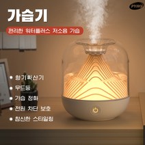 PYHO 미니 무선 공기청정기 초음파 디퓨저 가습기 참신한 스타일링 무드등, 와인색