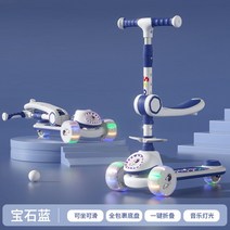 키즈 스쿠터 접이식 아이 킥보드, 2. 블루 + 좌석