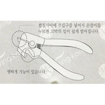 꼬막껍질제거기 조개까는칼 주방소모품 꼬막펜치 굴