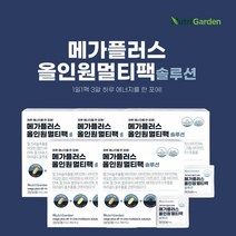 휴대 간편한 한번에 피곤할때 지칠때 체력 기력 없을때 에너지 원기 회복 먹는 좋은 레몬맛 올인원 멀티 복합 비타민 바이타민 영양제, 5BOX(5개월분)