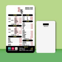 중국집전단지 중화요리전단지 음식점전단지 9 x 15cm 1000장, 2023041001