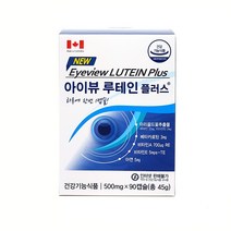 NEW 아이뷰 루테인플러스 90캡슐 3개월분