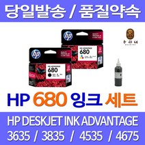 대명 HP 680 잉크 정품 리필 세트 레이저젯 프리미엄 검정 오피스젯 레이져 HP680 호환 잉크젯, 2개입, 검정+컬러 셀프리필충전잉크 세트 설명서 참조 2~3번 충전가능
