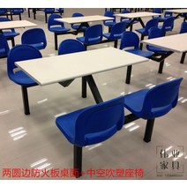 테라스 테이블 야외용 카페 접이식 학교 학생식당 식탁과 의자 조합 회사원 4인 6인 8인 패스트푸드 결합식탁 경제적, 9. 방화 보드 테이블 상판 + 블로우 성형 의자