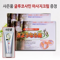 2박스(사은품 마사지크림 증정) 한국목초 목초수액시트 총60매 발바닥시트 목초액파스, 30매, 2박스