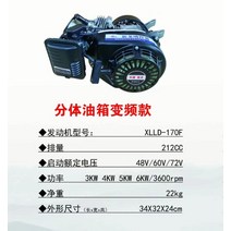 전기모터 고출력 농업용 농사 가솔린엔진 농사 발전기, 분할 연료 탱크  6000W(완전 자동)