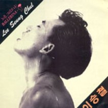 이승철 2집 노을 그리고 나 엘피음반 음반상태(쟈켓/음반) NM/NM